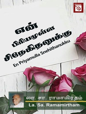 cover image of En Priyamulla Snehithanukku